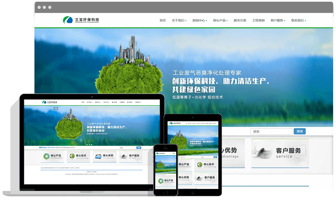 lanbao 环保科技官网